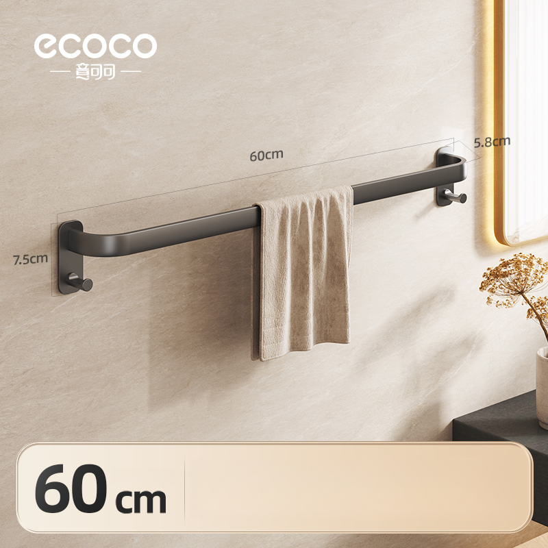 Hardware towel rack (Single layer/60cm)